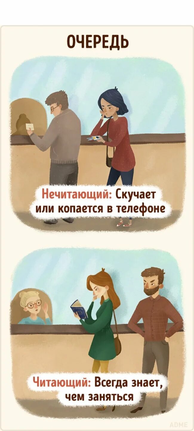 Нечитать или не читать