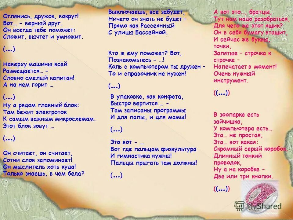 буду смелым словно папа песня