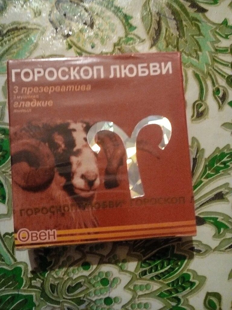 Овен 2024 год любовный. Гороскоп на 2022 овен. Знаки зодиака любовный гороскоп. Презервативы гороскоп любви овен. Гороскоп 2024 овен любовный.