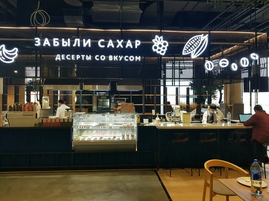 кафе-кондитерская «забыли сахар». забыли сахар спб. кафе забыли сахар. кафе забыли сахар. кафе сахар спб.