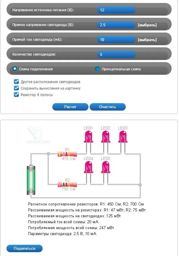 Какое напряжение на динамике. Напряжение светодиодов таблица. напряжение светодиода. светодиод ток и напряжение. вольтаж светодиодов.