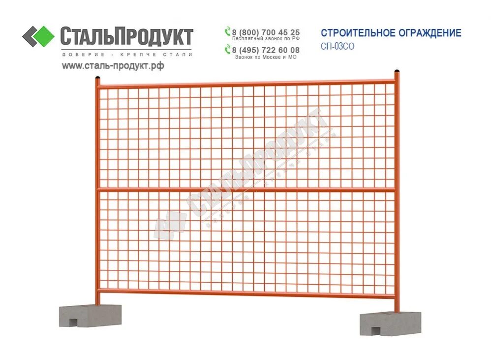 временное ограждение стройплощадки