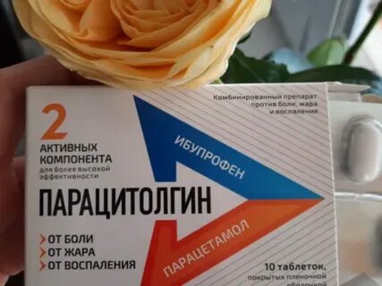 Парацетолгин инструкция по применению
