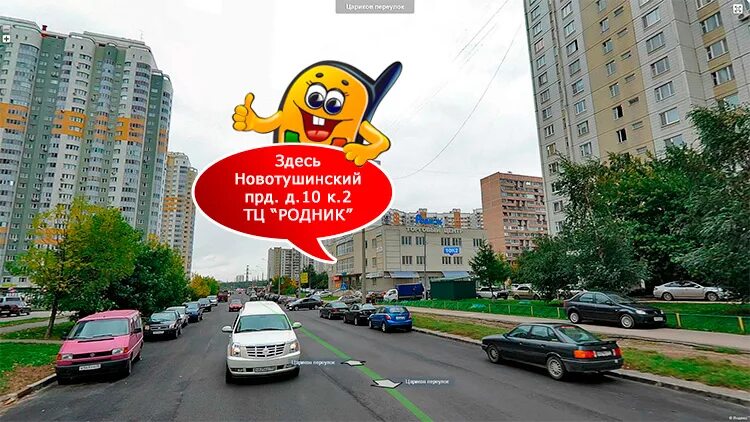 Новотушинский проезд дом. Новотушинский пр. новотушинский проезд д 10. новотушинский проезд 10 мфц. новотушинский проезд д 10 к 1.