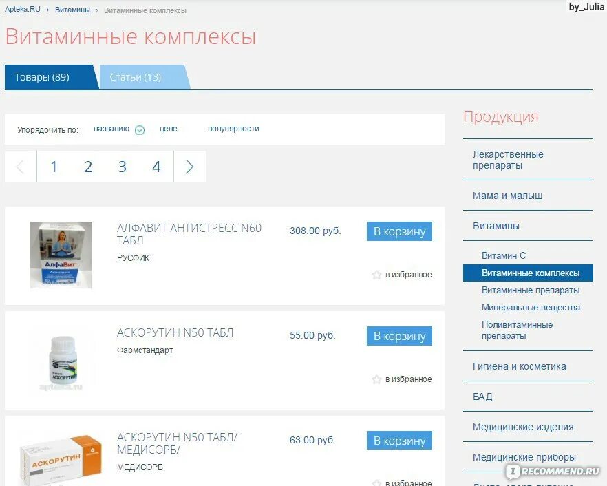 аптека спб каталог. аптека. петербургские аптеки в спб. лекоптторг сясьстрой. столички интернет аптека спб.