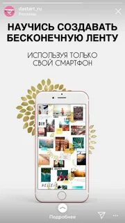 Как делать рекламу в инстаграм