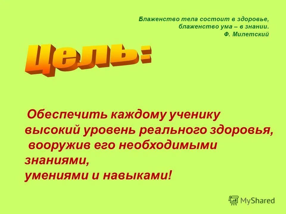 эссе блаженство тело и разум. ). молитва матроне московской о здравии и исцелении. о блаженная мати матроно душею на небеси пред престолом. молитва матроне московской о здравии и исцелении.