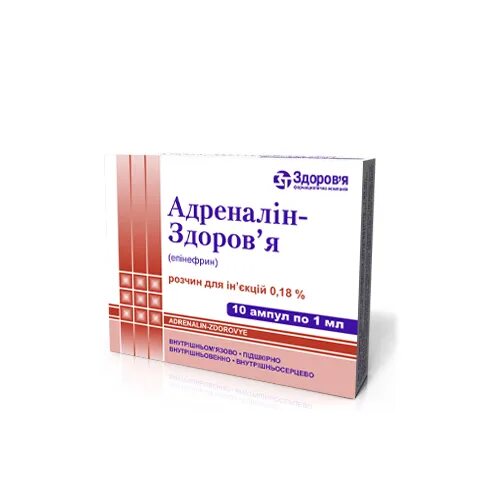 0 1 раствор адреналина. Адреналин 0.3 мл. Адреналин раствор 0,18% 1мл №10. Адреналин ампула 1мл. Эпинефрин 1 мг/мл 1 мл.