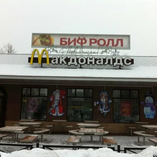 Макдональдс набережные челны. Макдональдс набережные челны. Макдональдс челны. Макдональдс набережные челны. Проспект набережночелнинский 3а макдональдс.
