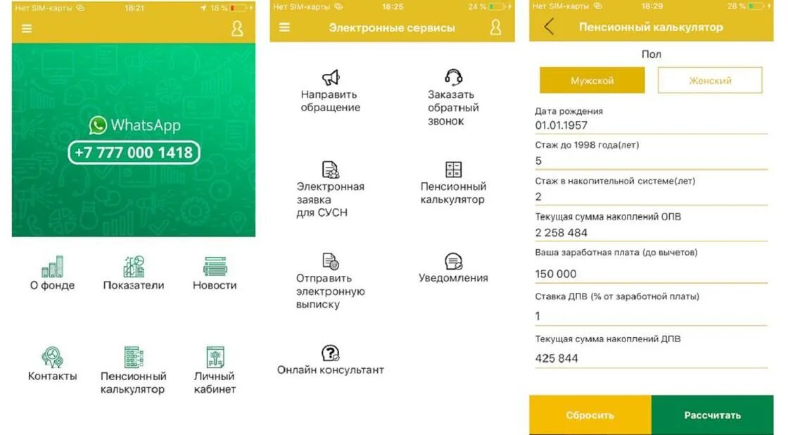 Платформа ЕНПФ. ЕНПФ кз личный кабинет. Enpf-otbasy.kz платформа. ЕНПФ отбасы платформа.