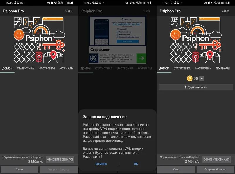 Псифон впн. Psiphon VPN как установить. Psiphon VPN как установить на андроид. Psiphon раздача по локальной сети. Psiphon pro 4pda