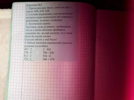 50 разделить на половину и прибавить 20