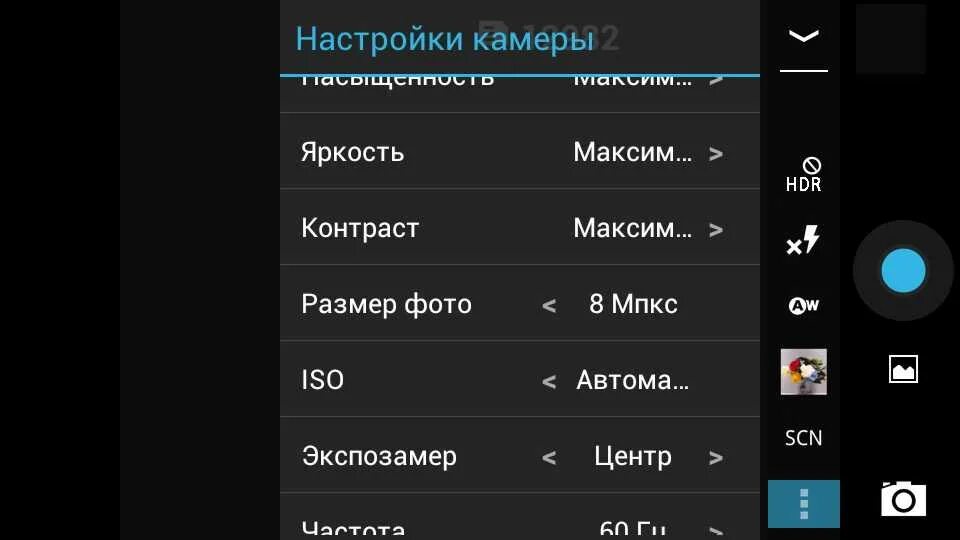 Настройки камеры. Настройки камеры телефона. Параметры камеру на смартфоне андроид. Как настроить камеру на телефоне. Как переключить камеру на телефоне