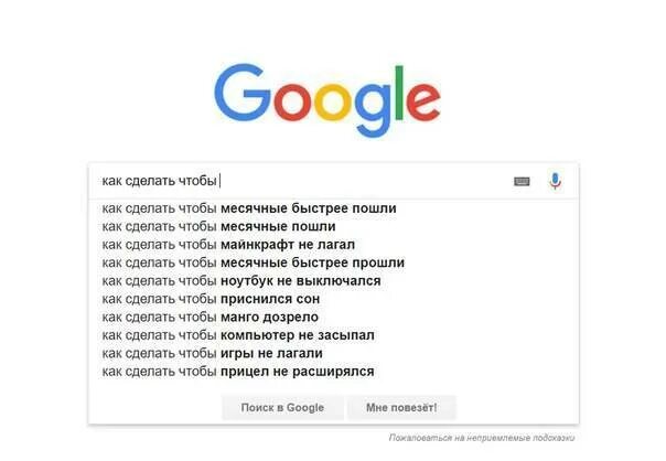 Как сделать чтобы быстрее закончились. Как делать чтобы месячные закончились быстрее. что нужно сделать чтобы месячные закончились. как сделать так чтобы месячные быстрее закончились. как сделать так чтобы месячные.