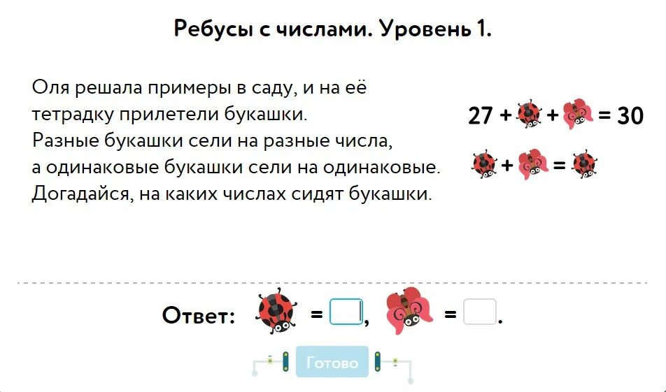 Оля решила больше всех 7 задач