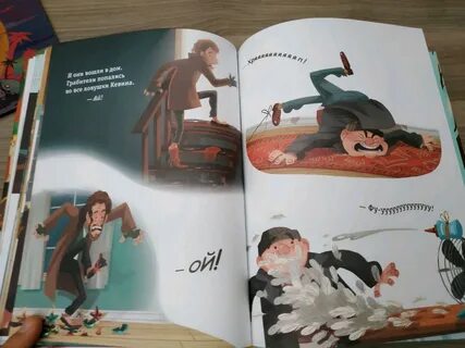 Не один дома книга читать
