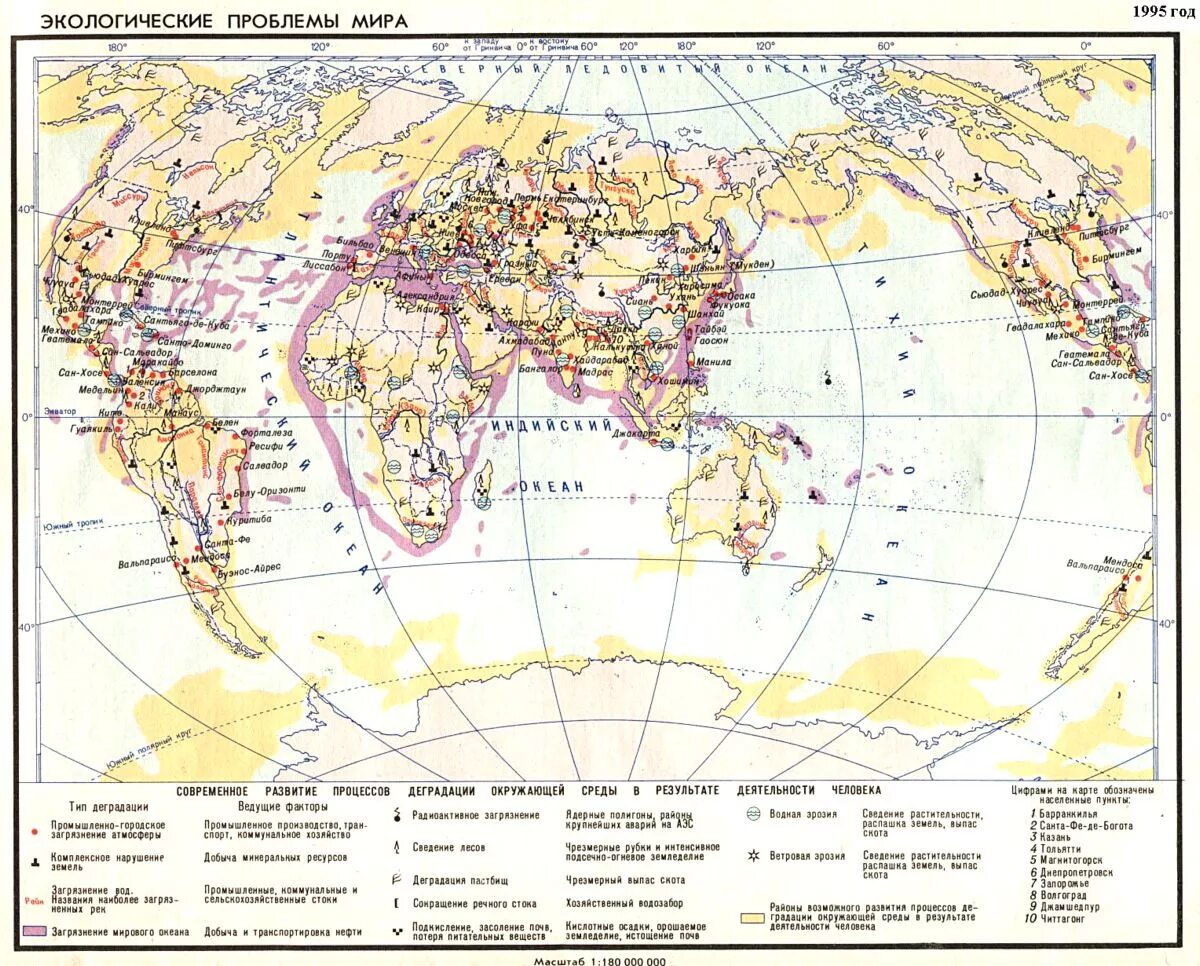 9 класс. экологическая карта ссср. эколого географическая карта. атлас экологические проблемы. карта экологической обстановки в россии.