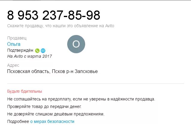 Номер телефона а4. Номер а4 телефона позвонить. Номер телефона а4 настоящий. Включи номер быстрее