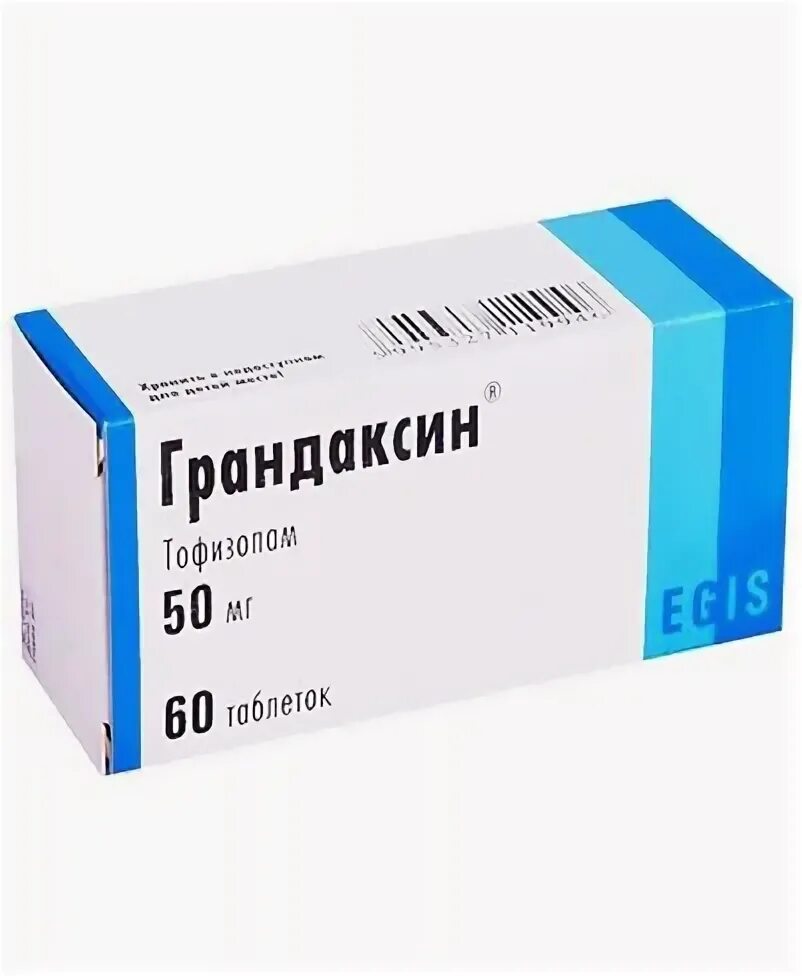 Грандаксин 50 мг. Грандаксин 25 мг. Успокоительное грандаксин. Грандаксин форма выпуска.
