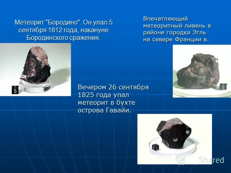 Метеорит фильм 2021. Метеор фильм 2009. Человек метеорит. Город метеорит мажор баба с топором фильм. Константин стрельников метеорит.