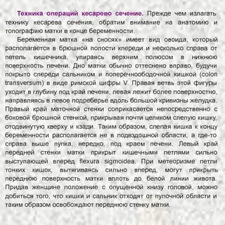 Что можно после операции кесарево