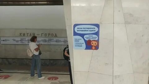 Метро пропали вещи