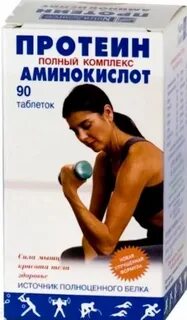 Препараты на основе белка