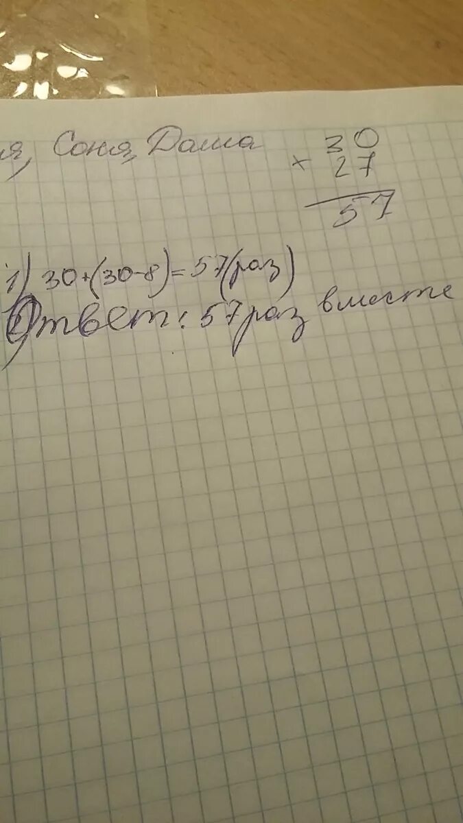 30 8.2. Составь задачу по выражению 30+ 30-8. Составить задачу по выражению 30+ 30-8 для 2 класса. 30+(30-8) Составить задачу. Саставзадачу по выражению и реши ее.