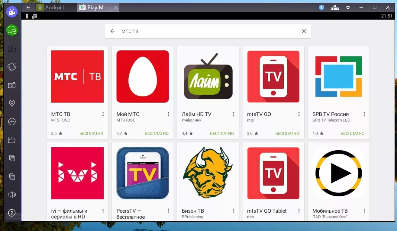 Установить приложение бесплатные тв каналы. МТС ТВ. Андроид ТВ МТС. ТВ каналы МТС ТВ. Телевидение приложение на компьютер.