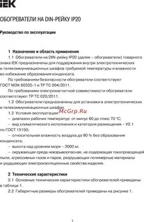 Инструкция 20 1
