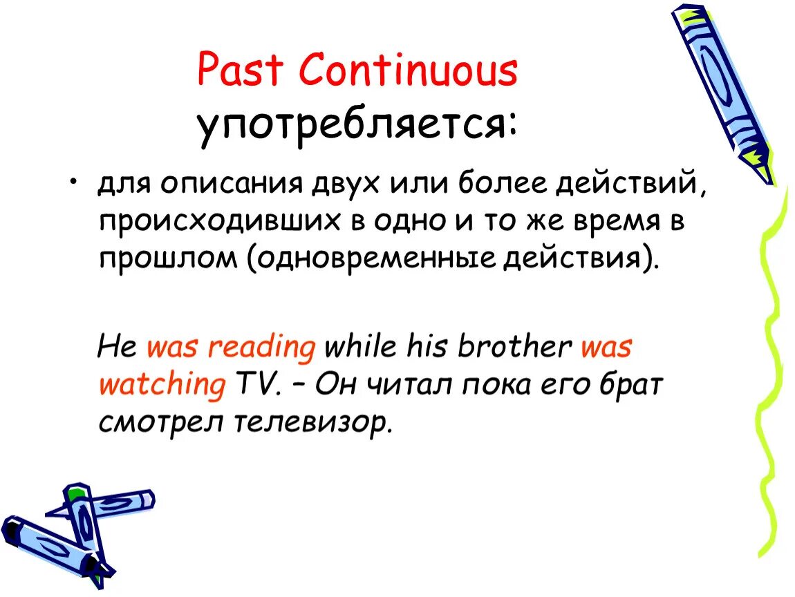 Read в past continuous. Past Continuous Tense правило. Прошедшее длительное время в английском языке правило. Правило паст континиус по английскому 7 класс. Английский язык 8 класс паст континиус.