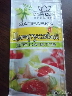 Заправка сои