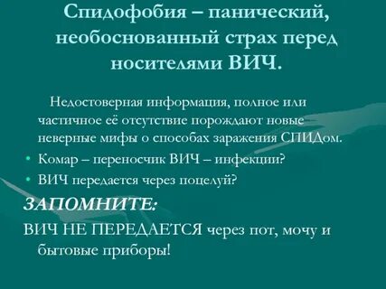 Носитель вич