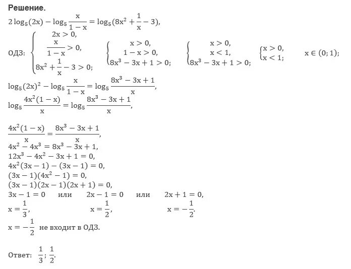 X 6 log 2 x y. Решите неравенство logx2+x(x2−2x+1)≤1 .. Log x 3 x2 x 30 log x 3 x2 x 1 LG x4 2x3 x2. Решите неравенство: log7(2+2x)−log7(x+3)≤log7(6+xx2) .. Log x+1 2x-5 log 2x-5 x+1 меньше или равно 2.