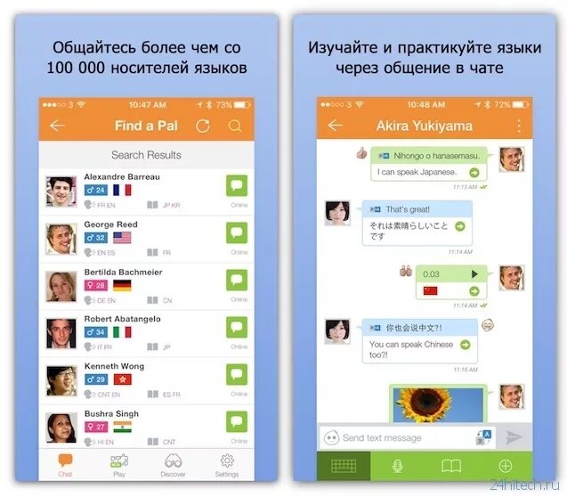 Переписываться андроид