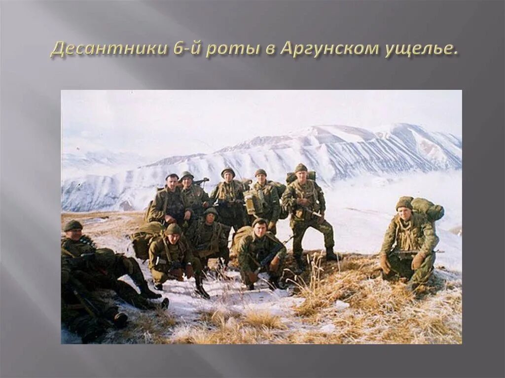 6 рота грозовые ворота