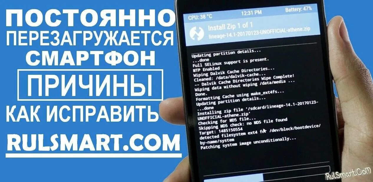 Почему телефон постоянно включается. Почему телефон постоянно перезагружается. Самсунг перезагружается. Причины постоянной перезагрузки телефона. Что делать если телефон постоянно перезагружается.