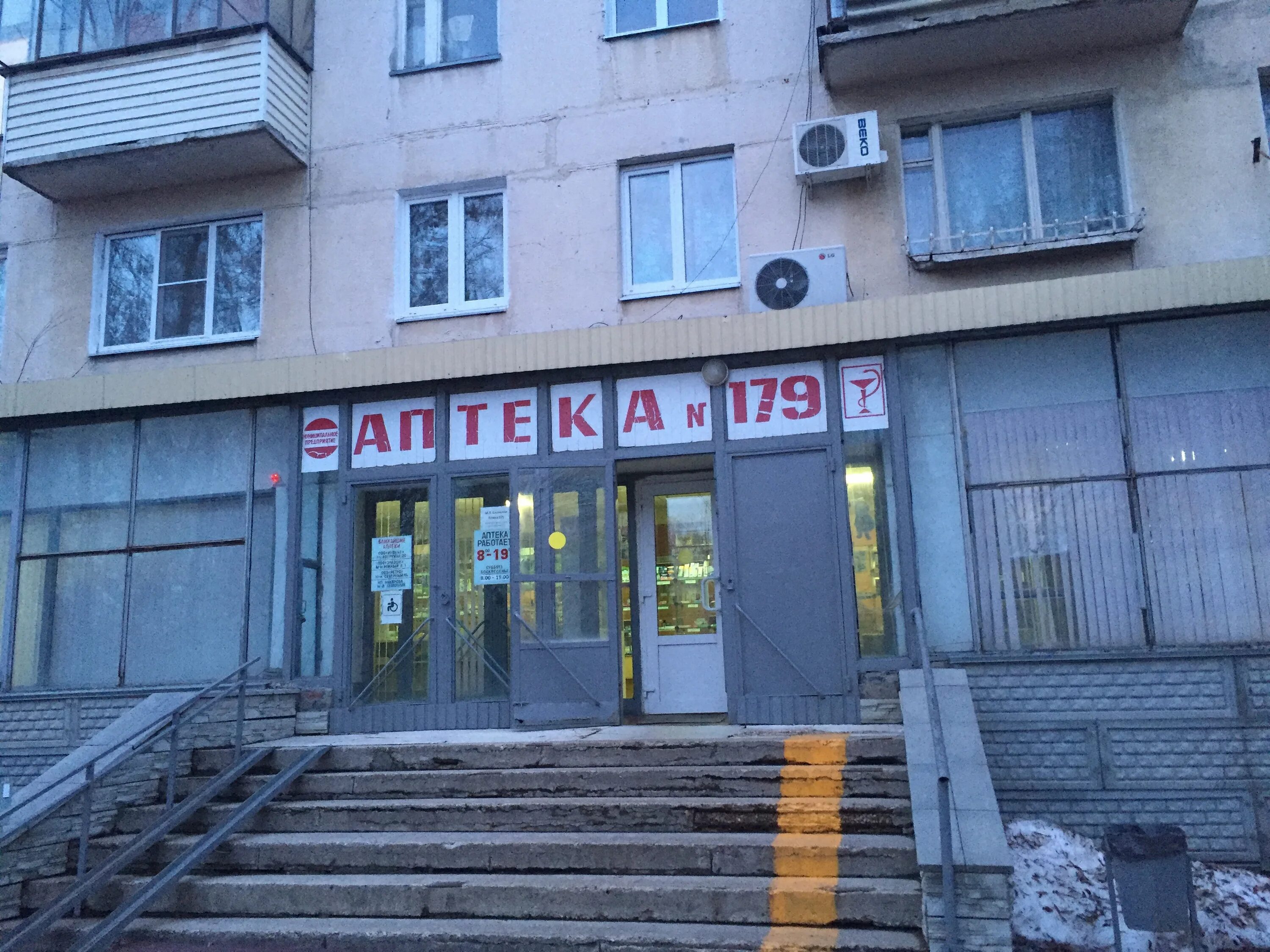 Аптека экона. Аптека микрорайон южный. Юг аптека. Всите дарухане. Аптека микрорайон южный.