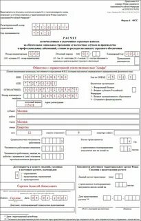Ефс вместо 4 фсс