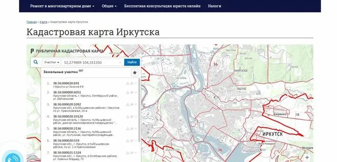 Публичная кадастровая карта иркутской 2024