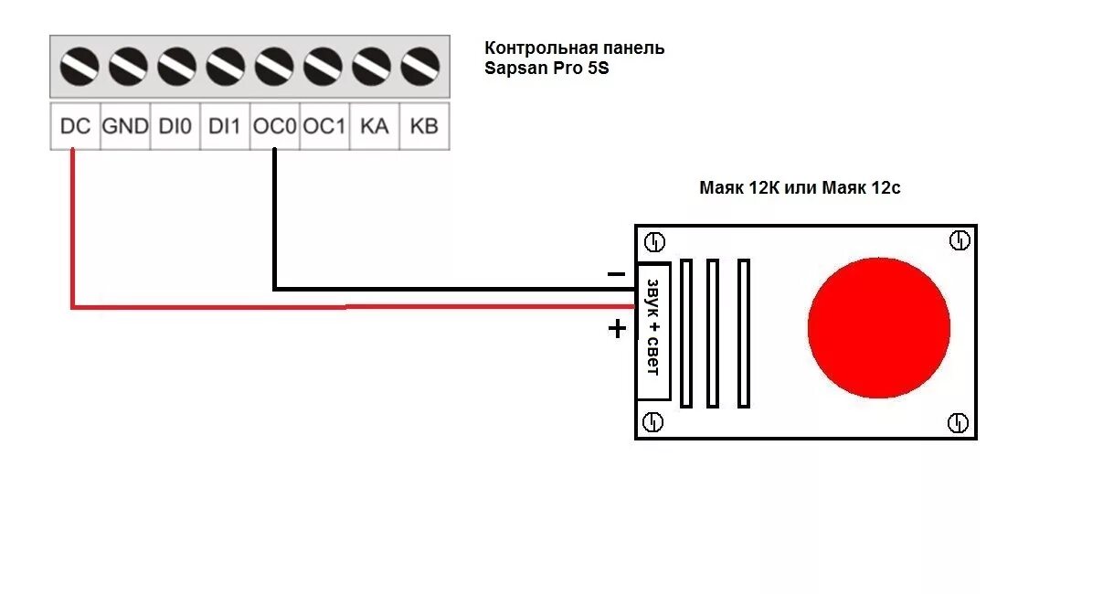 Схема подключения оповещателя Маяк 12кп. Светозвуковой Оповещатель Маяк-12-КП схема подключения. Маяк-12-КП светозвуковой Оповещатель схема. Маяк-12к схема подключения. Маяк 12 схема