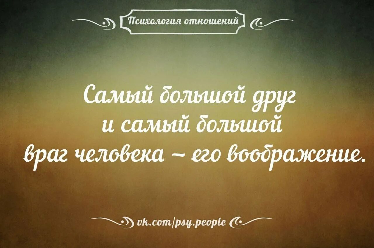 Про мудрого человека. Эмбер Филипп. Цитаты про отношения. Мудрые высказывания об отношениях. Высказывания про отношения.