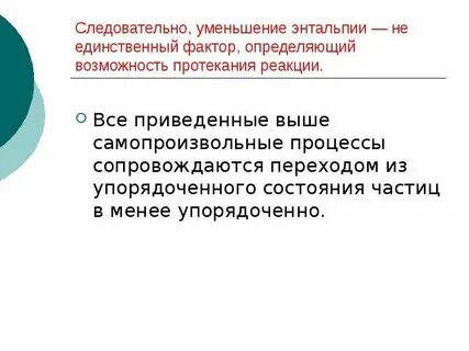 Единственный фактор
