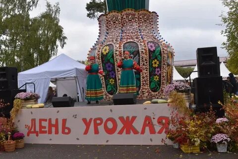 Когда будет день урожая