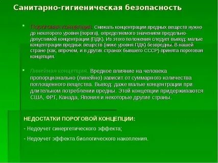Методы снижения концентрации