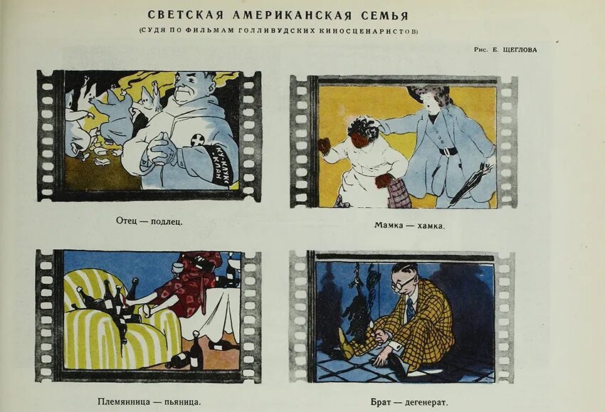 Подлец это человек. Чем ниже человек душой тем выше. Ты подлец картинки. Ты подлец картинки. Сквайр трелони остров сокровищ.