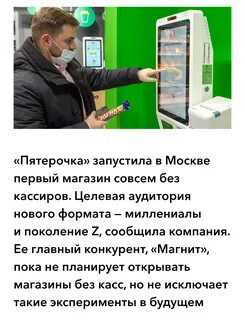 Без кассира