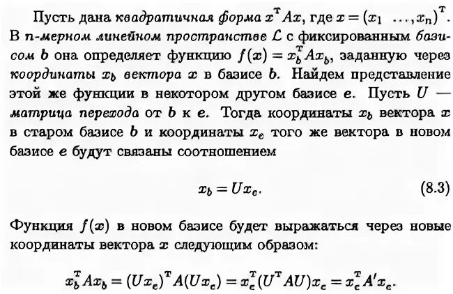 Процесс ортогонализации грама-Шмидта. Процесс ортогонализации грамма-Шмидта формула. Процесс ортогонализации грама Шмидта пример. Ортогонализация базиса методом грамма-Шмидта;.