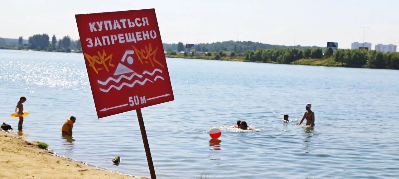 Фото купаться запрещено. Место для купания не оборудовано. Пляжи Калужской области для купания. В каких местах можно купаться.