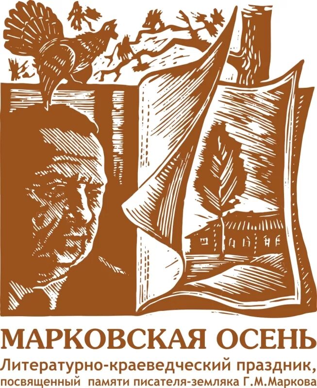 Краеведческий праздник. Краеведческий праздник